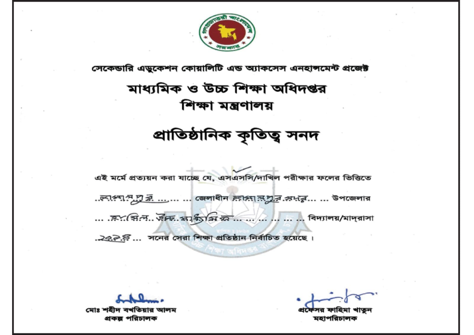 Institution Excelence Certificate