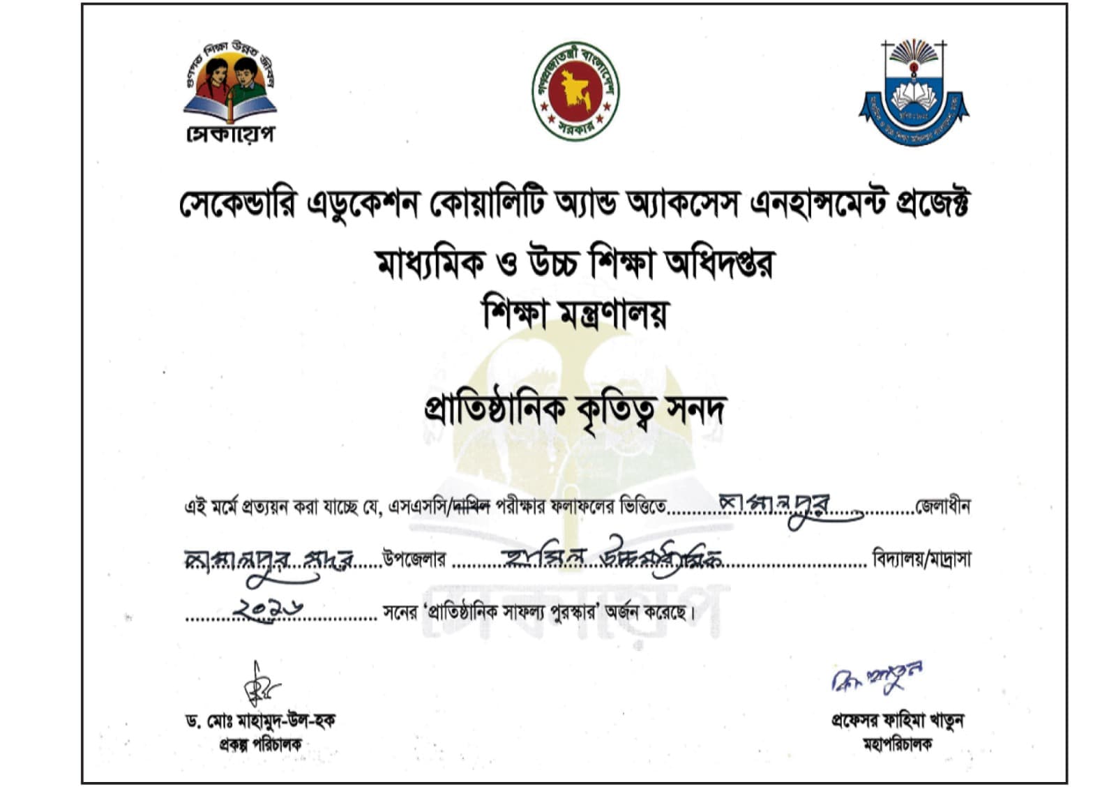 Institution Excelence Certificate